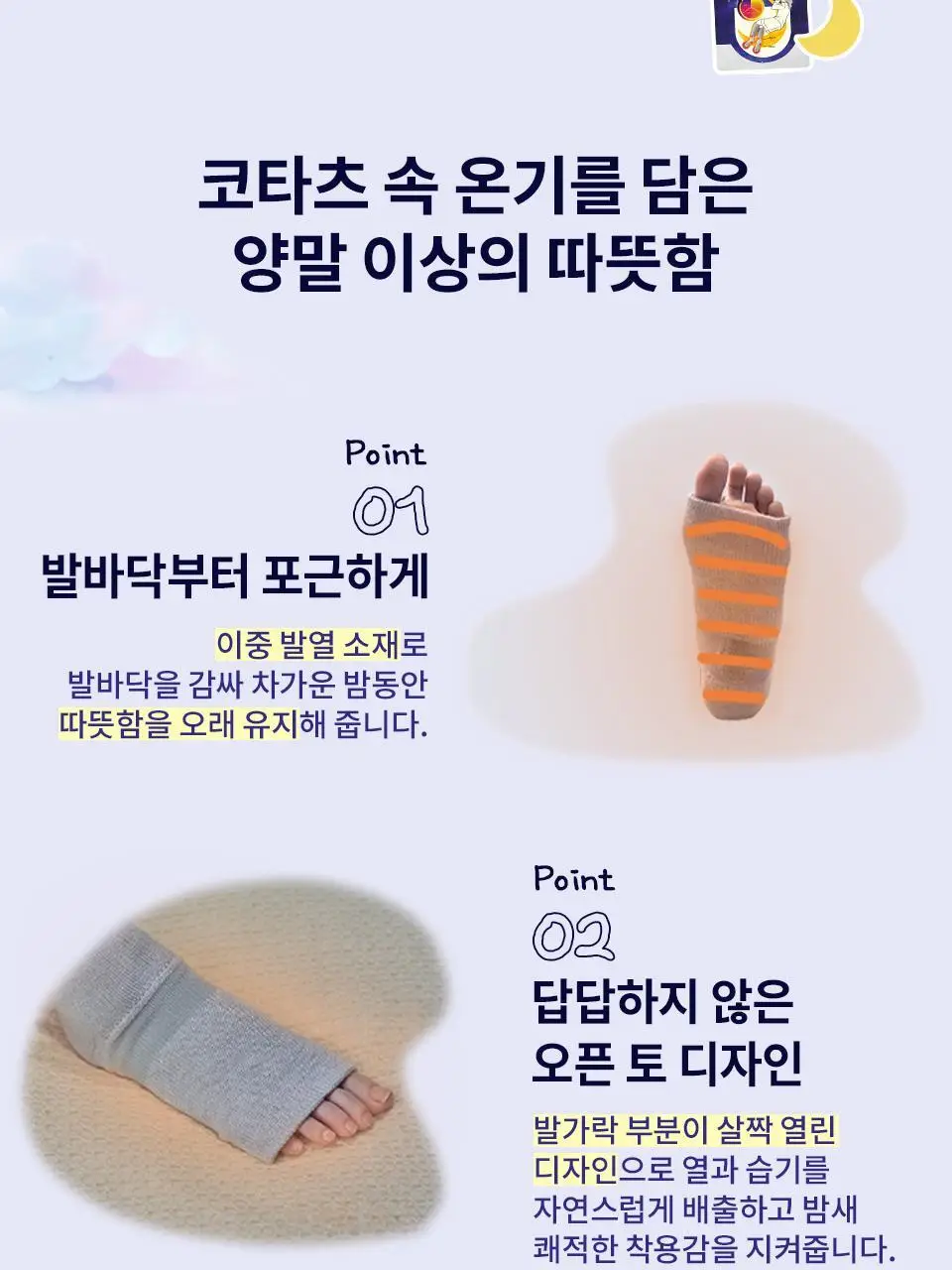 [수면케어] 오카모토 코타츠 굿나잇 스위치 양말 여성 그레이 상세페이지 12